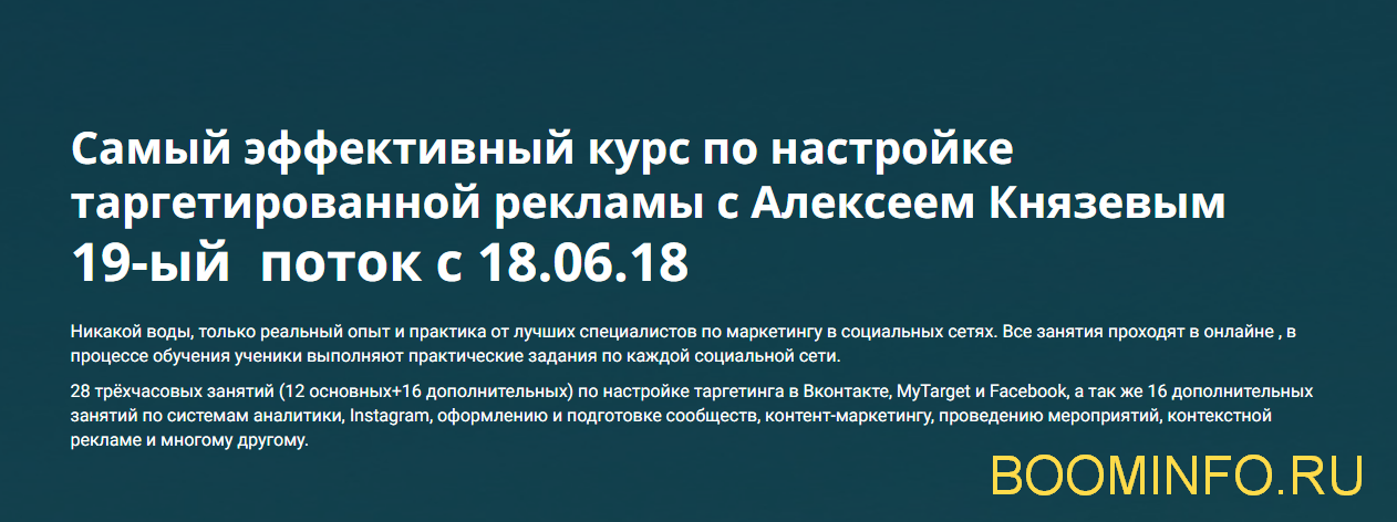 [Алексей Князев] Обучение настройке таргетированно_0.png